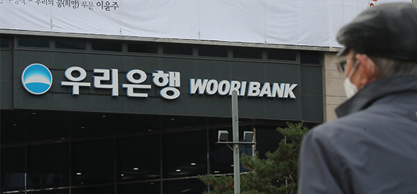 Ngân hàng woori là hệ thống ngân hàng lâu đời nhất hàn quốc với hơn 120 năm hình thành và phát triển
